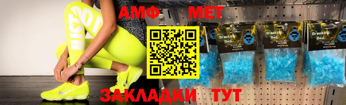 Балашов  Амфетамин Розовый  Amphetamine  Вход с VPN 