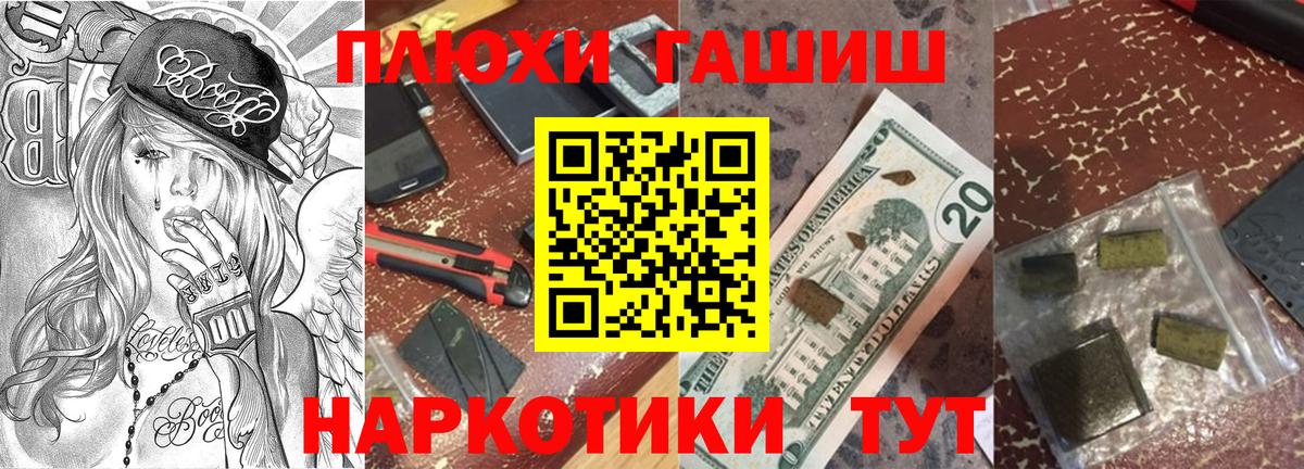 ГАШИШ hashish  Вход с VPN  Гашиш Premium  Балашов 
