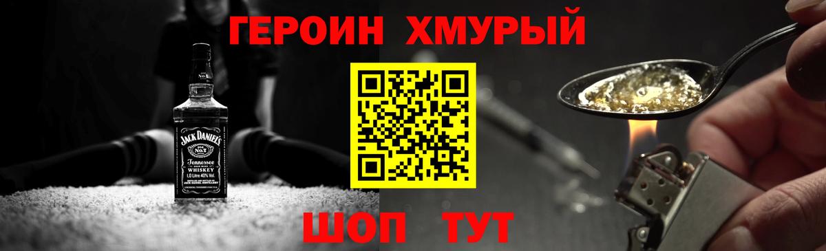 Героин белый Балашов
