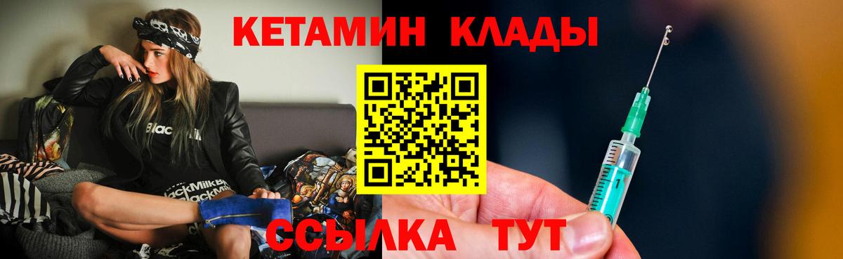 Кетамин ketamine  Вход с VPN  Балашов 