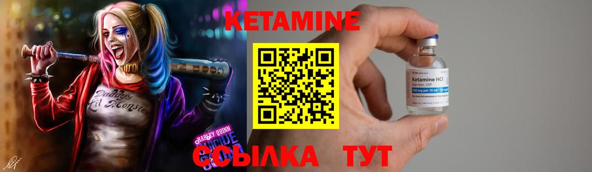 КЕТАМИН ketamine Балашов