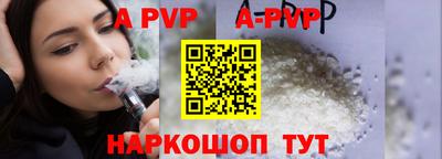 apvp Канаш