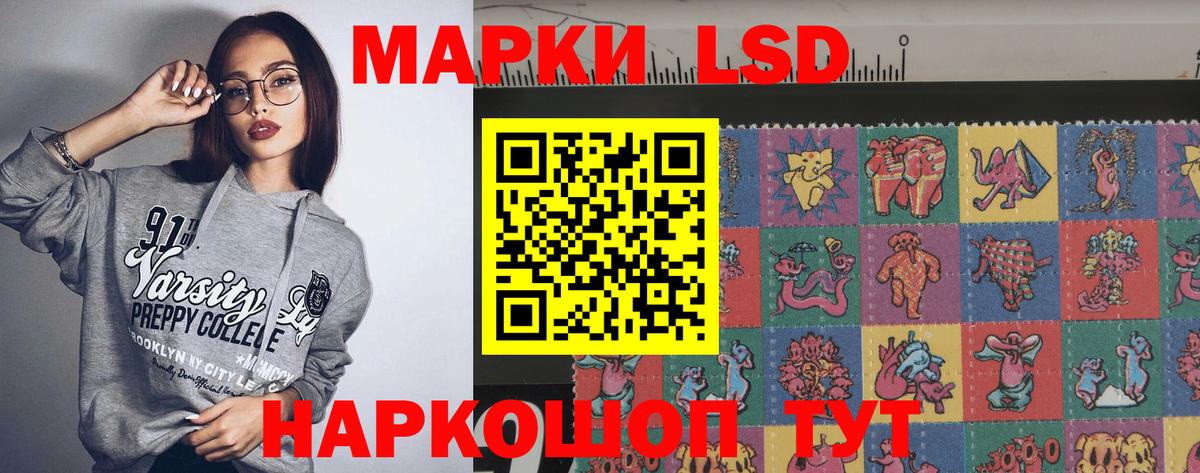 LSD-25 экстази кислота Балашов