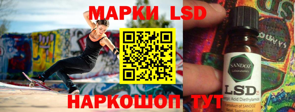 ЛСД экстази кислота  LSD-25 экстази кислота  Вход с VPN  Балашов 