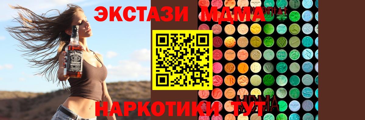 Балашов  MDMA  Вход с VPN  MDMA молли  МДМА crystal 