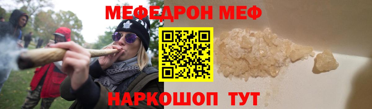 МЕФ  МЯУ-МЯУ  хочу   Балашов  МЯУ-МЯУ мука  Вход с VPN  Меф кристаллы 