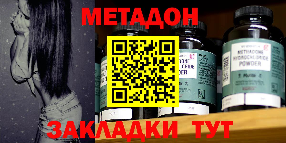 Балашов  Метадон VHQ  МЕТАДОН кристалл    ТОР  Вход с VPN 