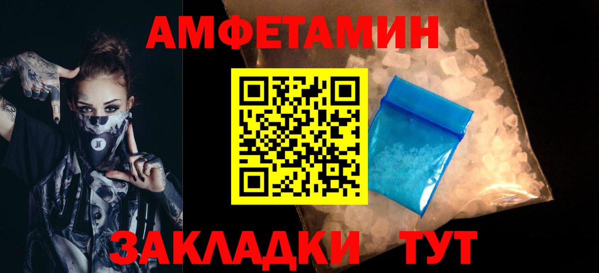 МЕТАМФЕТАМИН кристалл  МЕТАМФЕТАМИН кристалл  Вход с VPN  Первитин  Балашов 
