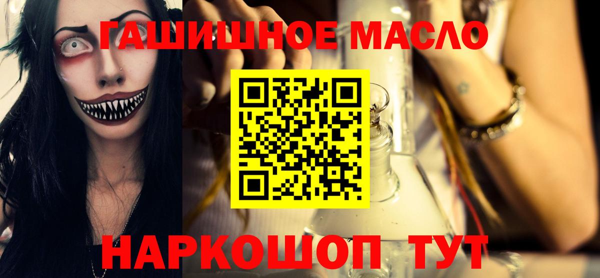 ТГК концентрат  Вход с VPN  Балашов  Дистиллят ТГК Wax 